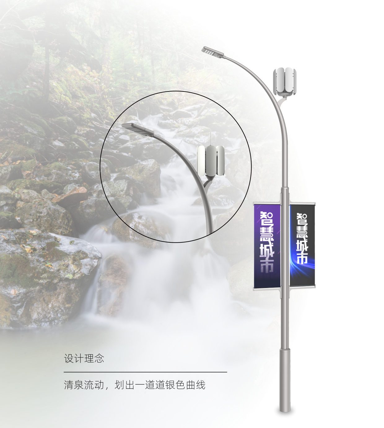 智慧路灯展示 · 29