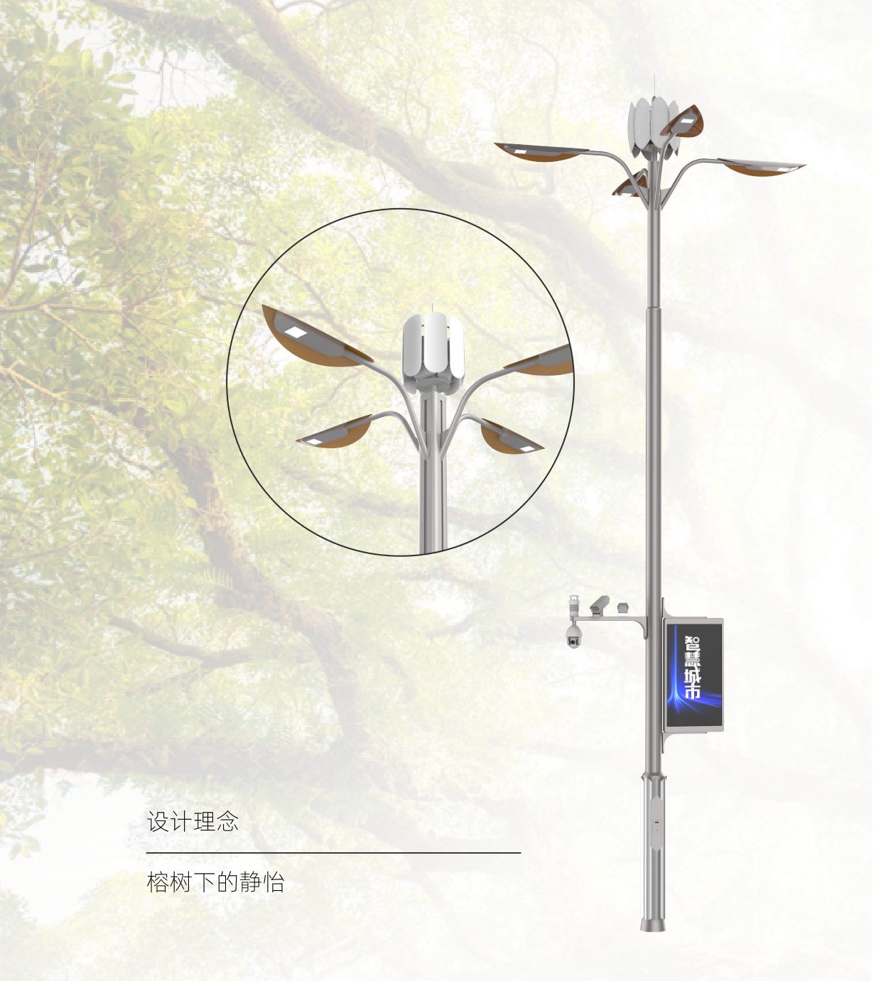 智慧路灯展示 · 41
