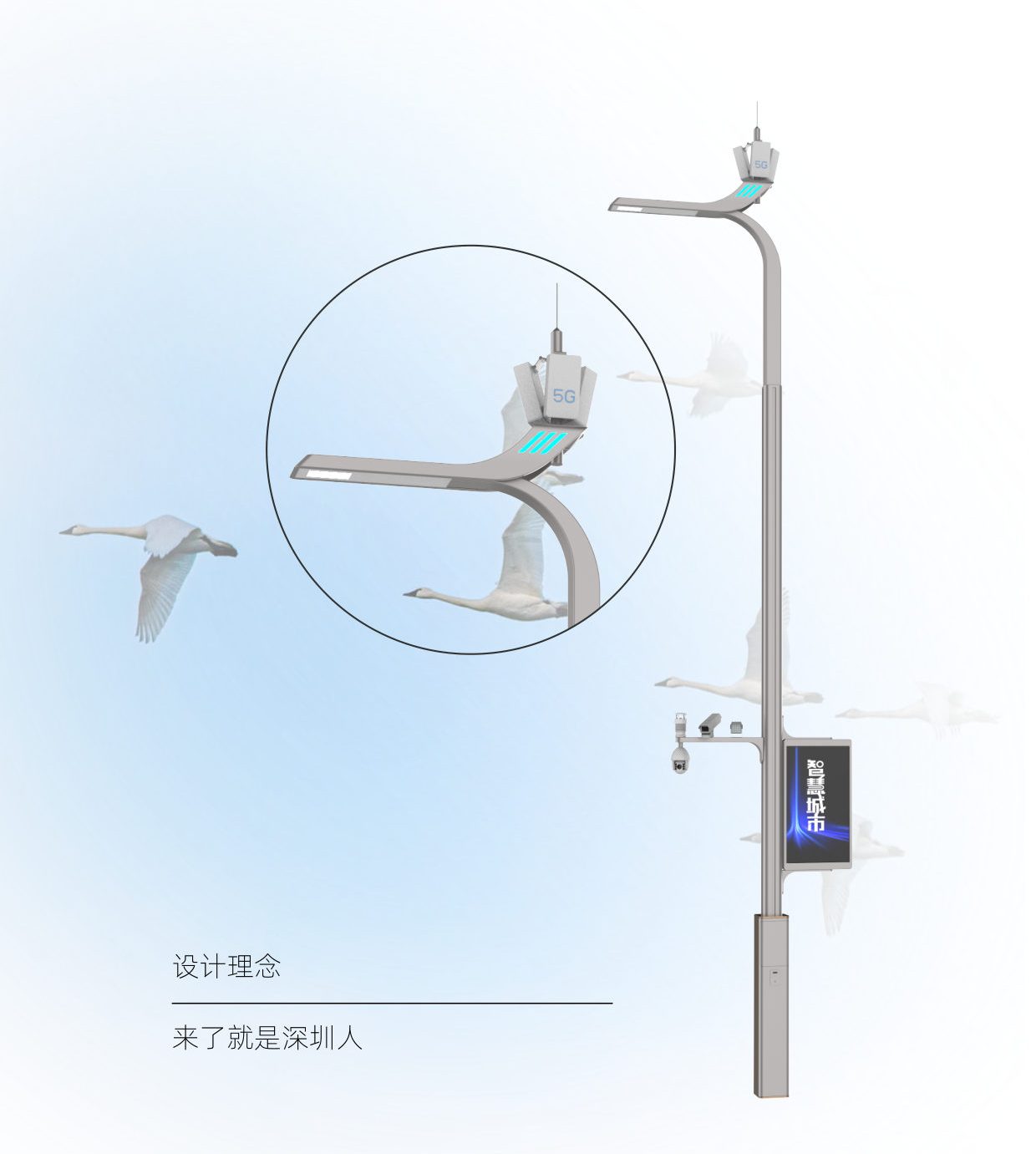 智慧路灯展示 · 43