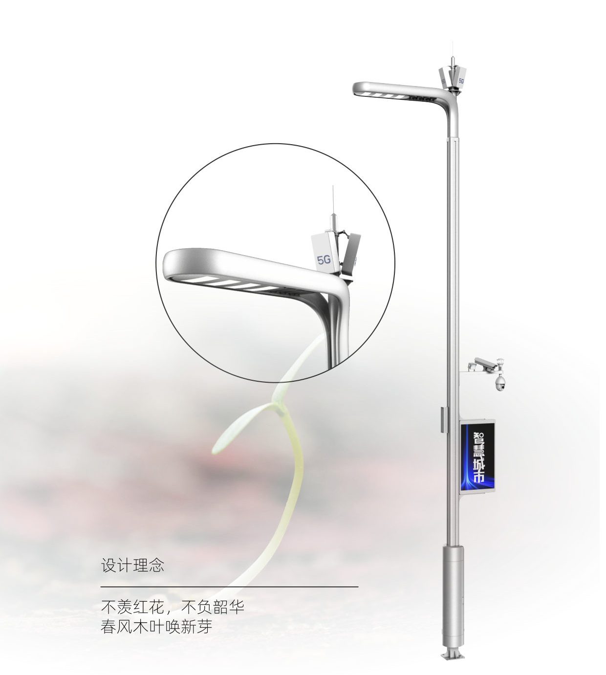 智慧路灯展示 · 47