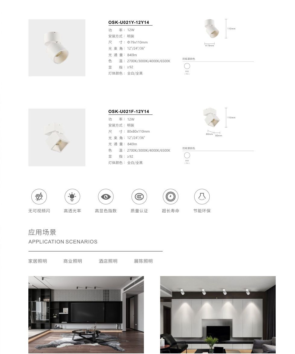 产品页 · P25右