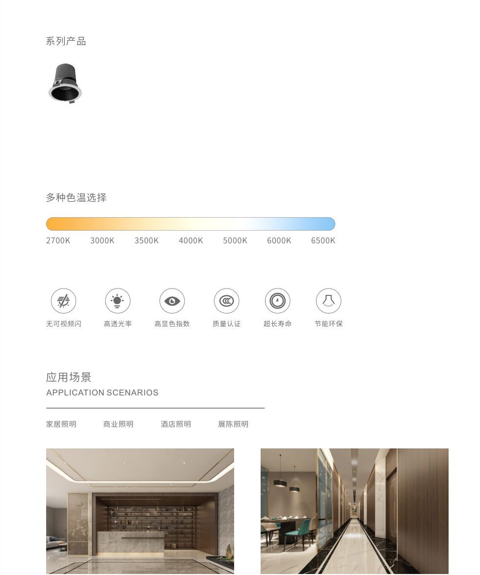 产品页 · P26右