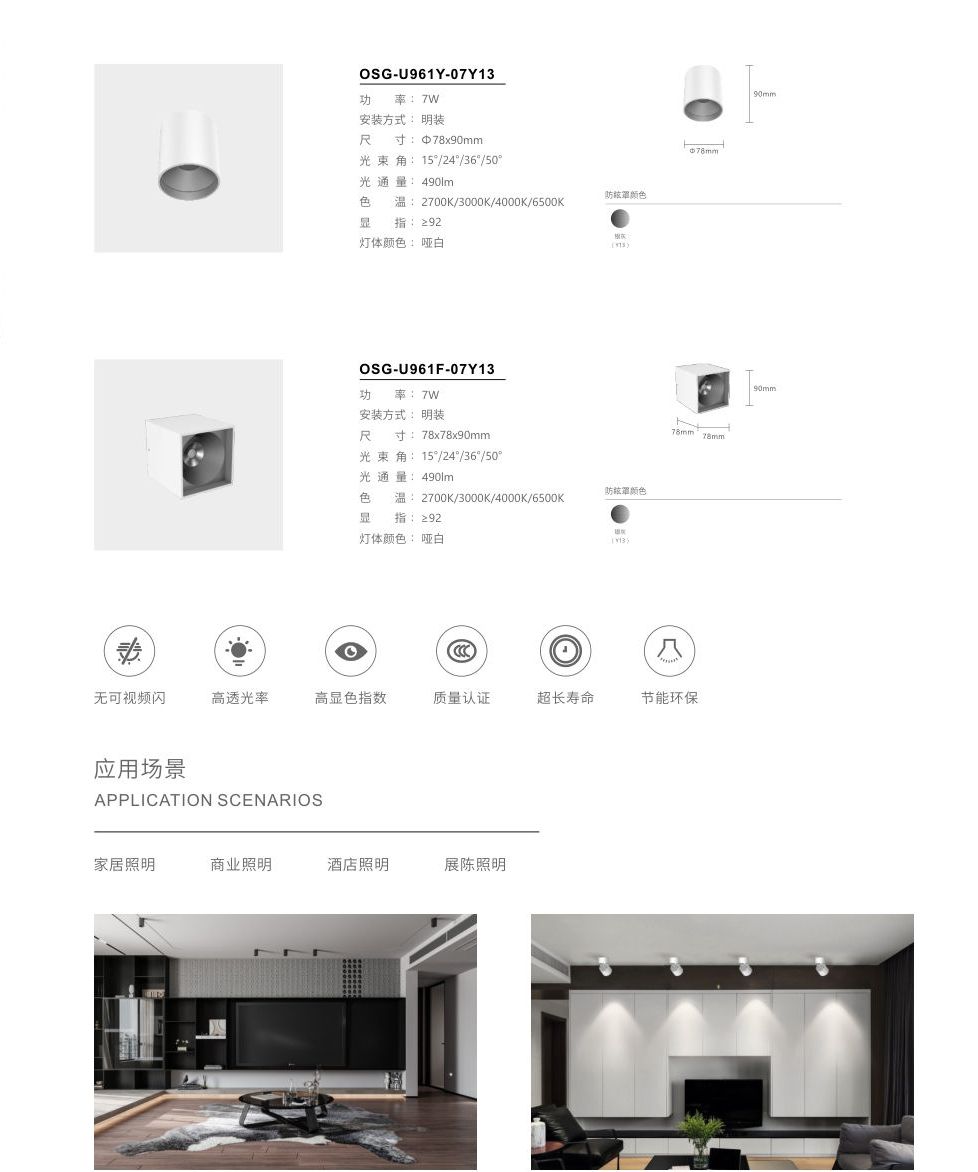 产品页 · P41右