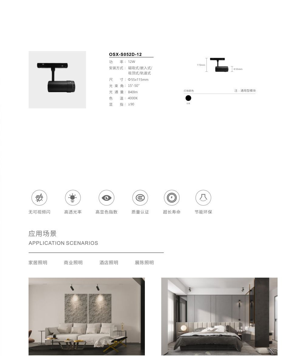 产品页 · P53右