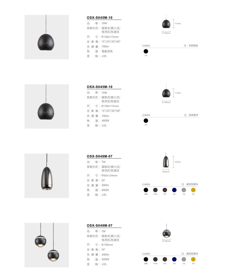 产品页 · P57左