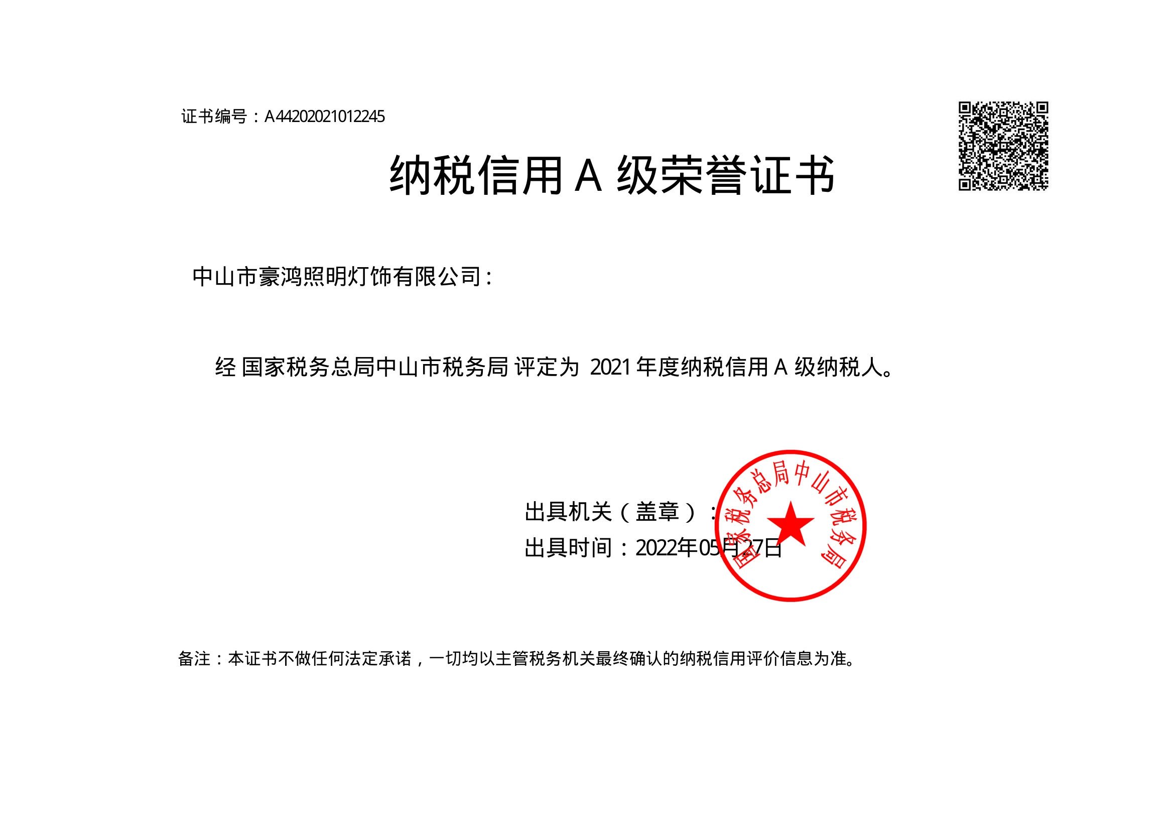中山市豪鸿照明灯饰有限公司 2021 年度纳税信用 A 级荣誉证书（证书编号 A44202021012245）